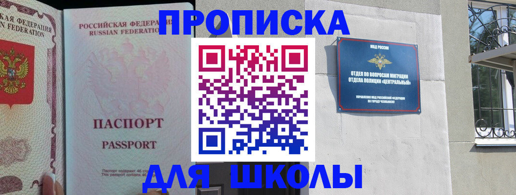 временная регистрация законно в Осе