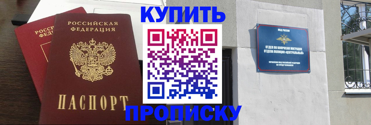 регистрация в Осе